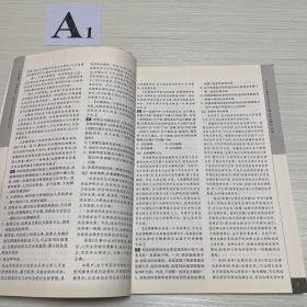 2008年国家司法考试考题解析