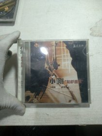 CD 小刚 哈萨雅琪