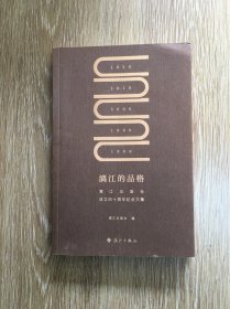 漓江的品格