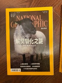 美国国家地理中文版 2011 年 3 月（解开驯化之谜、野生动物成良伴、人类世登场——人造世界来临、阿尔卑斯高速隧道、花粉传播使者、176天健步游过阿拉斯加）
