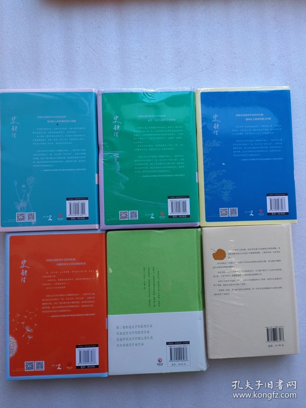 史铁生灵性阅读系列 6本合售（精装 塑封）我与地坛、放下与执着、夏天的玫瑰、我的遥远的清平湾、病隙碎笔 秋天的怀念