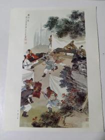1985年印刷的8开老画一张，刘凌沧（鸿门宴）