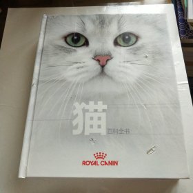 猫百科全书