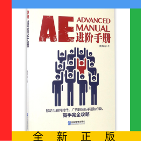 AE進階手冊