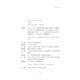 马路变奏曲：陶然剧本集 9787104051947