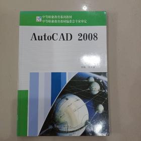 AutoCAD2008