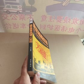 美军越南战场大解密