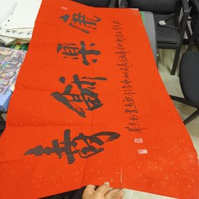 看不懂的书法。（看图拍。）