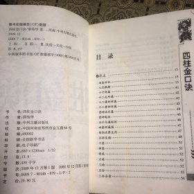 1800-2100民间实用万年历（修订版）！