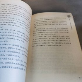 宝宝这一年:2岁，自我意识建立关键期侯魏魏著9787564057237