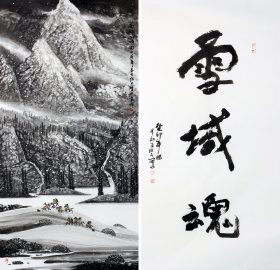 （保真）李保民 一张四尺国画，一张四尺书法 出生于甘肃兰州市，1965年10月参加工作，1968年参军进疆，在新疆军区服役三十年，1986年，曾先后毕业于解放军艺术学院、武汉军事经济学院、西安政治学院，现为中国美术家协会会员，中国秦文研究会书画艺术委员会评委、中国诗书画研究会研究员、新疆边塞山水画研究会理事、新疆书画研究院秘书长、中国美协新疆创作中心副主任。