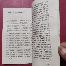 决定命运的99个怪圈：妙绝书对之四A