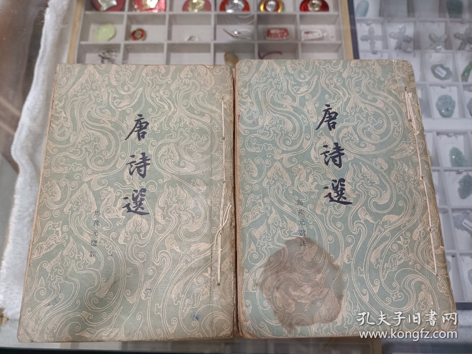 唐诗选1960年一版一印