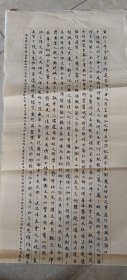小楷书法 洛神赋