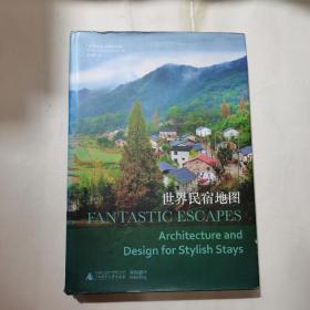 世界民宿地图 Fantastic Escapes: Architecture and Design for Stylish Stays，内页干净品相如图所示。8开本