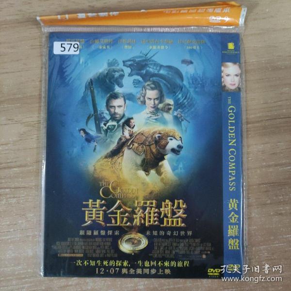 579影视光盘DVD:黄金罗盘      一张光盘 简装