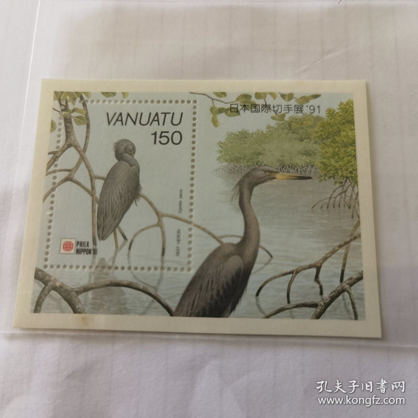 1991年瓦努阿图发行鸟小型张上有字“日本国际切手展，91”，新一枚。可发挂号信6元。
