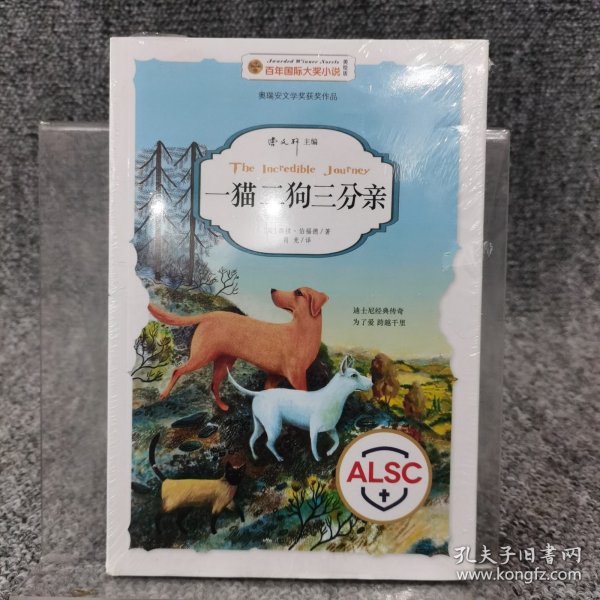 一猫二狗三分亲：奥瑞安文学奖获奖作品