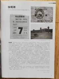 【卖家保真】走过青春：100名知青的命运写照【著名摄影家任曙林先生旧藏】
任曙林，1954年生于北京，毕业于北京广播学院摄影系，几十年来创作的摄影作品真实地记录了中国社会风貌的变化。中国摄影界颇具影响力的人物，中国摄影家协会会员，英国皇家摄影学会会员，四月影会重要成员。2009年至2010年连续两年获得《像素》杂志"年度摄影家"称号，2010年获得平遥国际摄影节优秀摄影师奖。