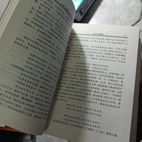 中华文学趣闻大观 小说卷（上下）.综合卷.诗歌卷 4册合售——l3