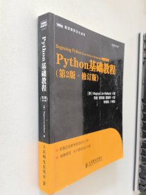 Python基础教程