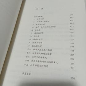 地中海三千年《纽约时报》《华盛顿邮报·图书世界》《旧金山纪事报》推荐阅读 4国30城的地中海“文化苦旅” 跨越三千年人类文明  探寻文明起源与真相的人文精神启蒙之旅