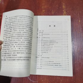 散斑计量学:原理与应用 馆藏