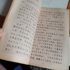 中学生字帖 叶圣陶