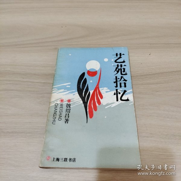 财产权利与制度变迁 : 产权学派与新制度学派译文集