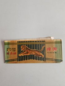 民国广州冠华织造厂老商标《虎牌》