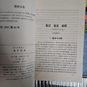 兔子四部曲（兔子，跑吧➕ 兔子归来➕兔子富了➕兔子安息）1982年一版一印