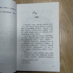 子不语（“子不语怪、力、乱、神”；纯正的东方鬼怪故事集；集历代版本之长，全新点校本；精美鬼怪插图）