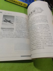 千年梦圆:征服天空之旅 如图现货速发