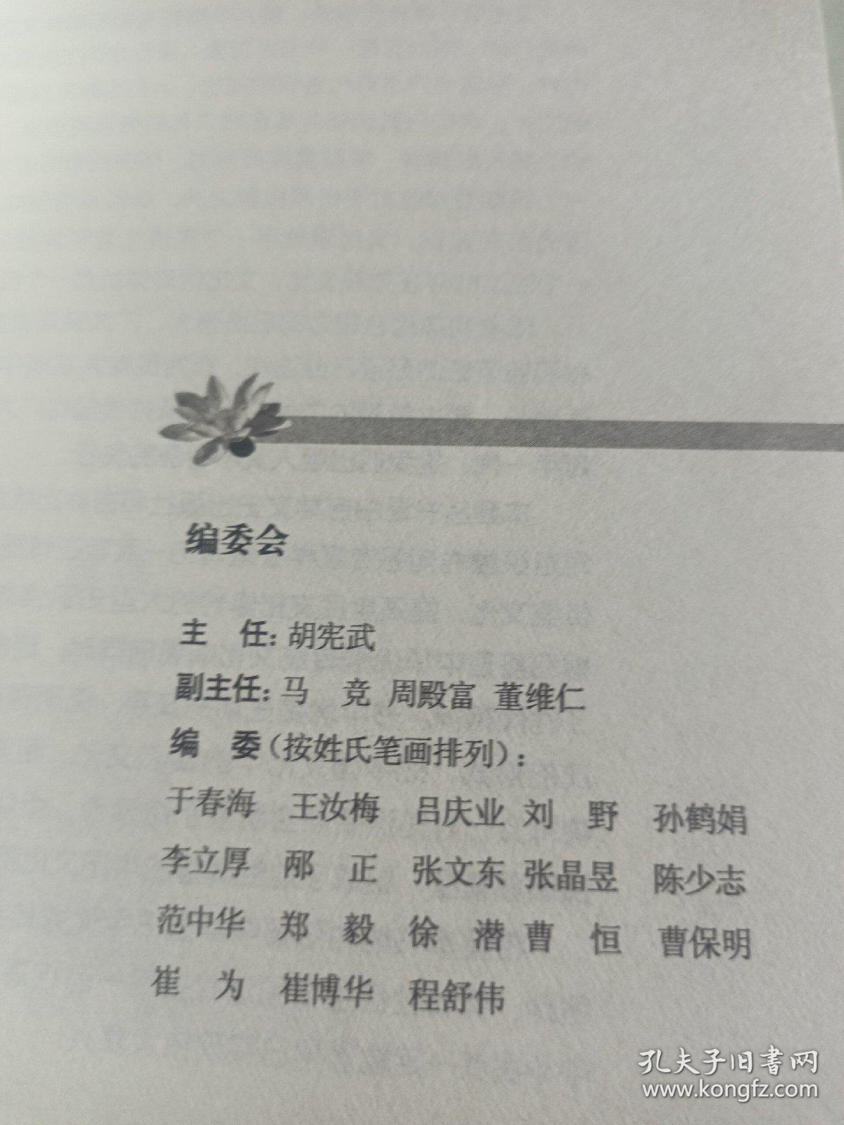 中国文化知识读本·千古留名：王昭君