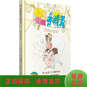嘀嘟小精灵