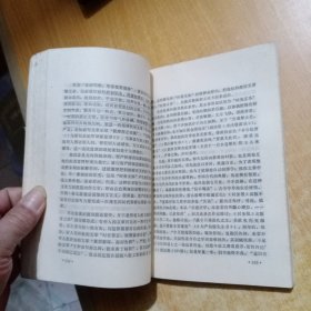 中国近代报刊史 上下【2册合售】