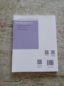 环境影响评价相关法律法规（2022年版）