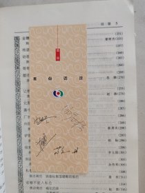 图说焦点访谈(1册)