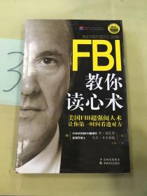 FBI教你读心术。，。