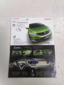 HONDA 东风本田 宣传册