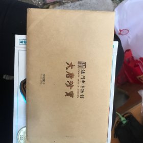 大唐珍宝（法门寺博物馆 文物摩卡）7张