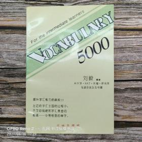 VOCABULARY FUNDAMENTAL 词汇5000