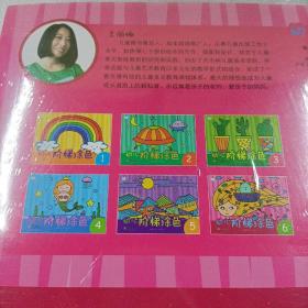 幼儿阶梯涂色全套6册 3-6岁小孩早教益智涂鸦填色本 绘画启蒙入门图画书 学画画幼儿园教材 少儿艺术启蒙创意美术绘画书