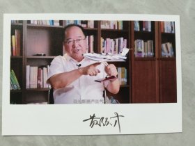 ⑥黄领才，签名题字题词，稀见首日封和照片组合，“鲲龙”AG600大飞机总设计师，航空工业通飞华南公司总工程师，南京航空学院飞机系直升机设计专业，中国飞机，签。