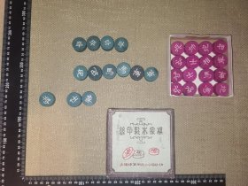 《丝印彩木象棋》（大概80年代的老式象棋/有棋纸/缺卒，象，仕各一枚/实图自鉴/盒子尺寸约11*11*2.5厘米）