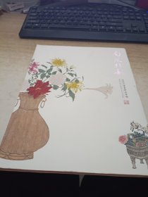 上海恒利2015秋季艺术品拍卖会，南风北韵近现代精品专场。