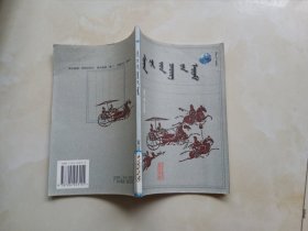 孙子兵法蒙文