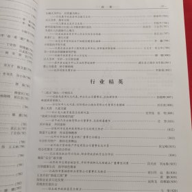 12055：2013年一版一印：法制建设理论与实践