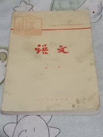 1982年中学语文课本