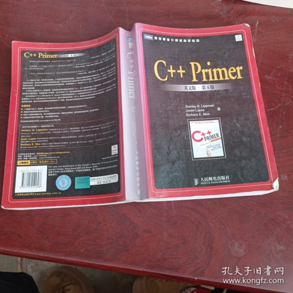 C++Primer（英文版）（第4版）